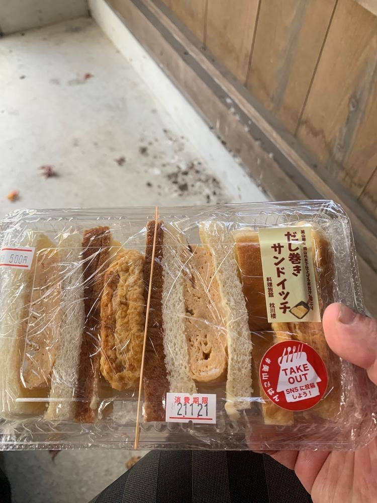 お土産処 かやの里