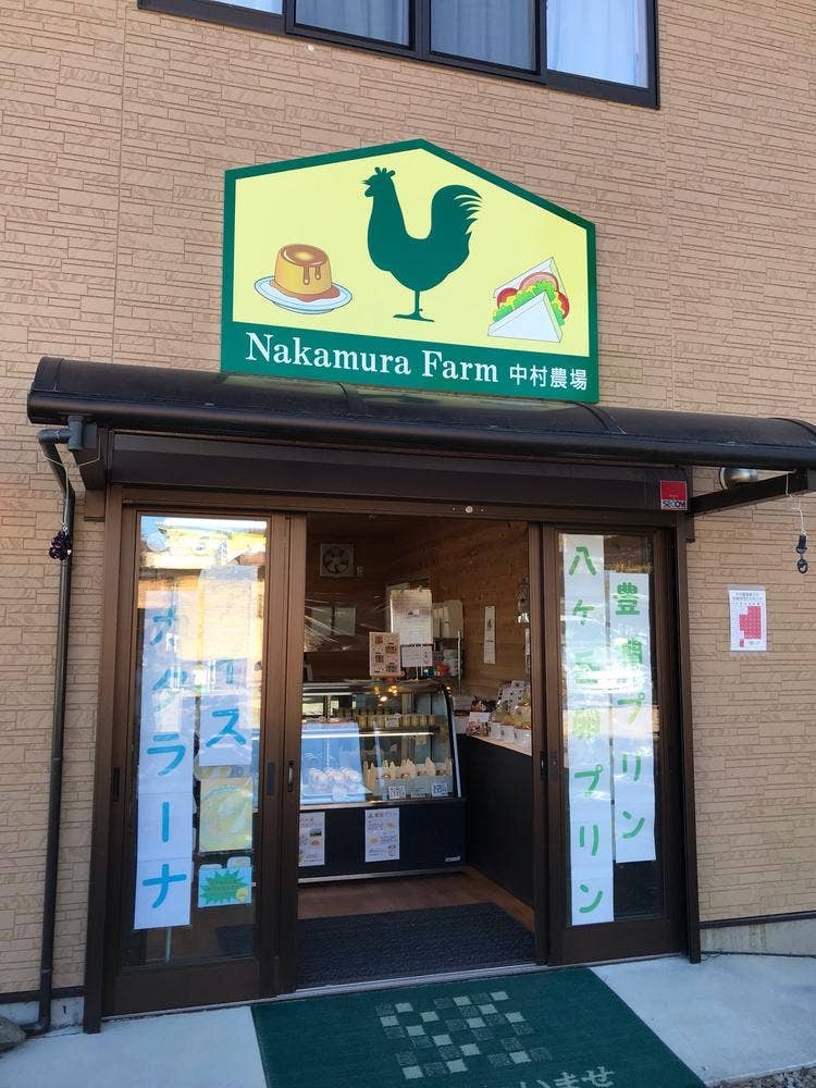 中村農場 菓子店舗
