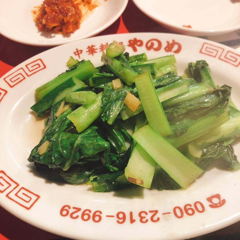 中華料理 やのめ