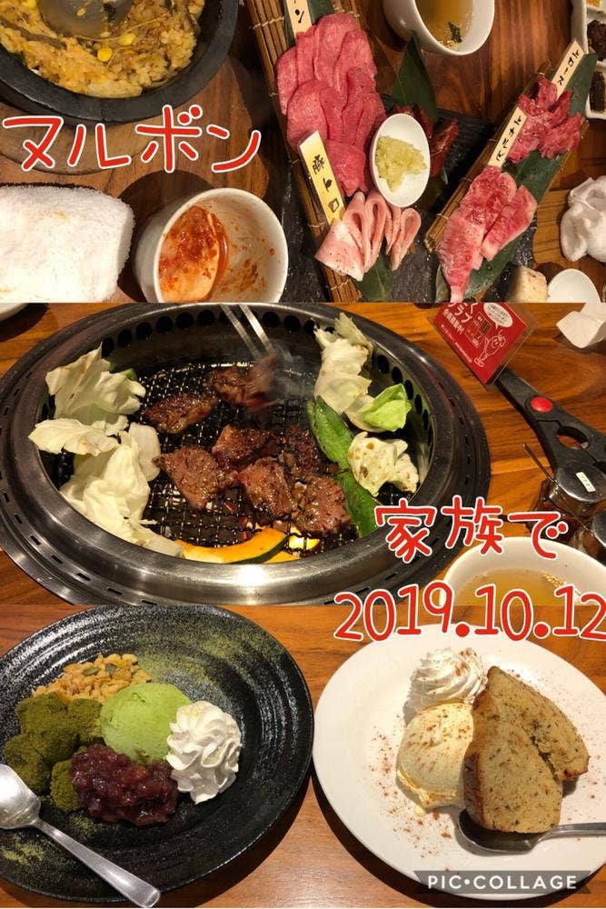 ヌルボン 那珂川店