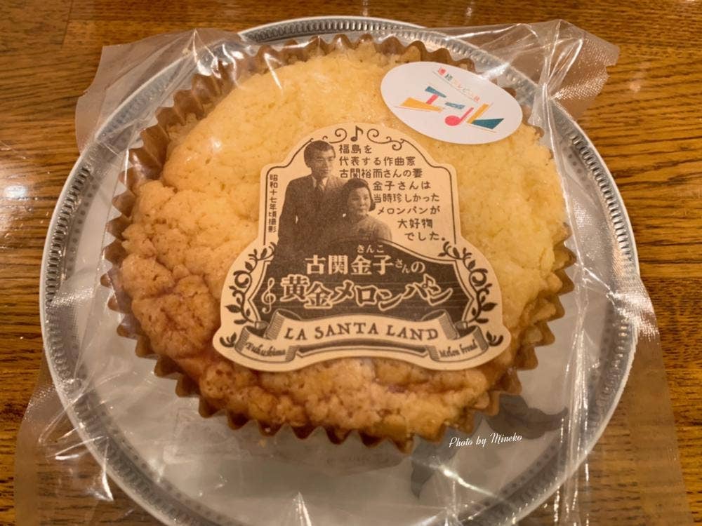 カフェベーカリー ら・さんたランド チェンバおおまち店