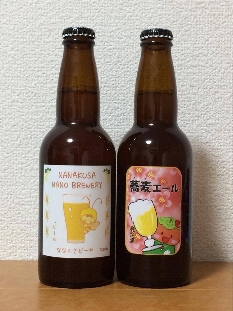 ななくさ農園 ななくさナノブルワリー