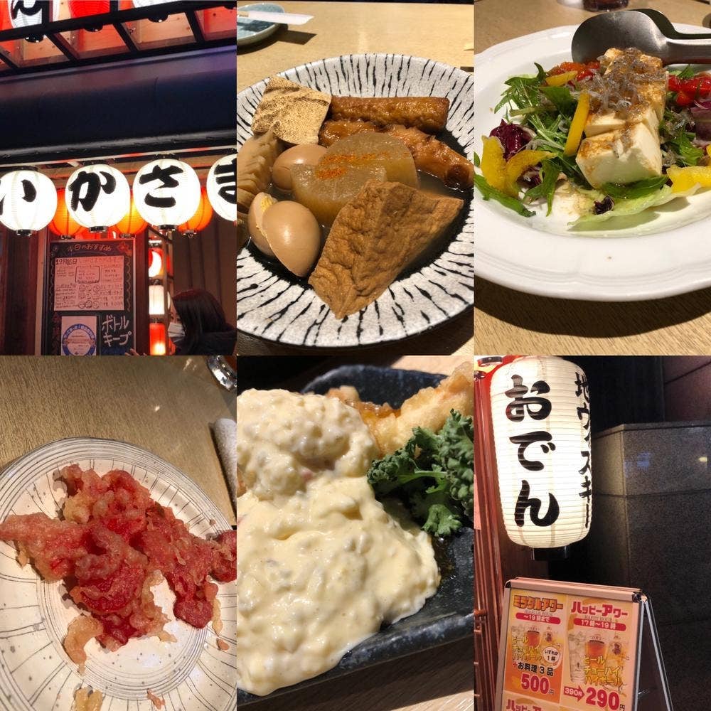 いかさまや