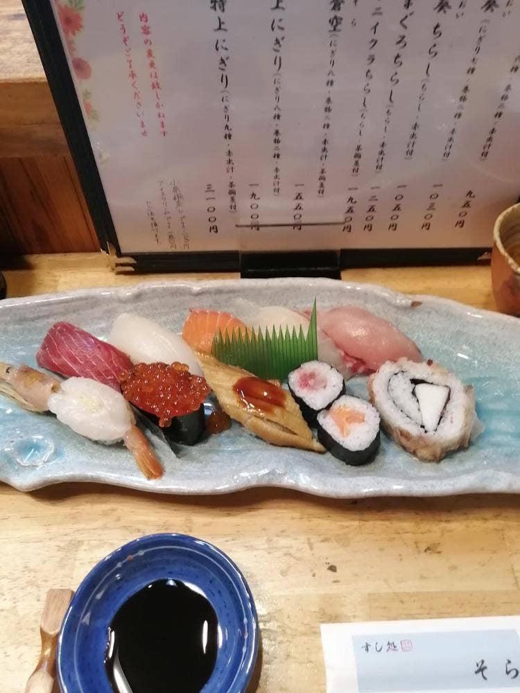 すし処 そら