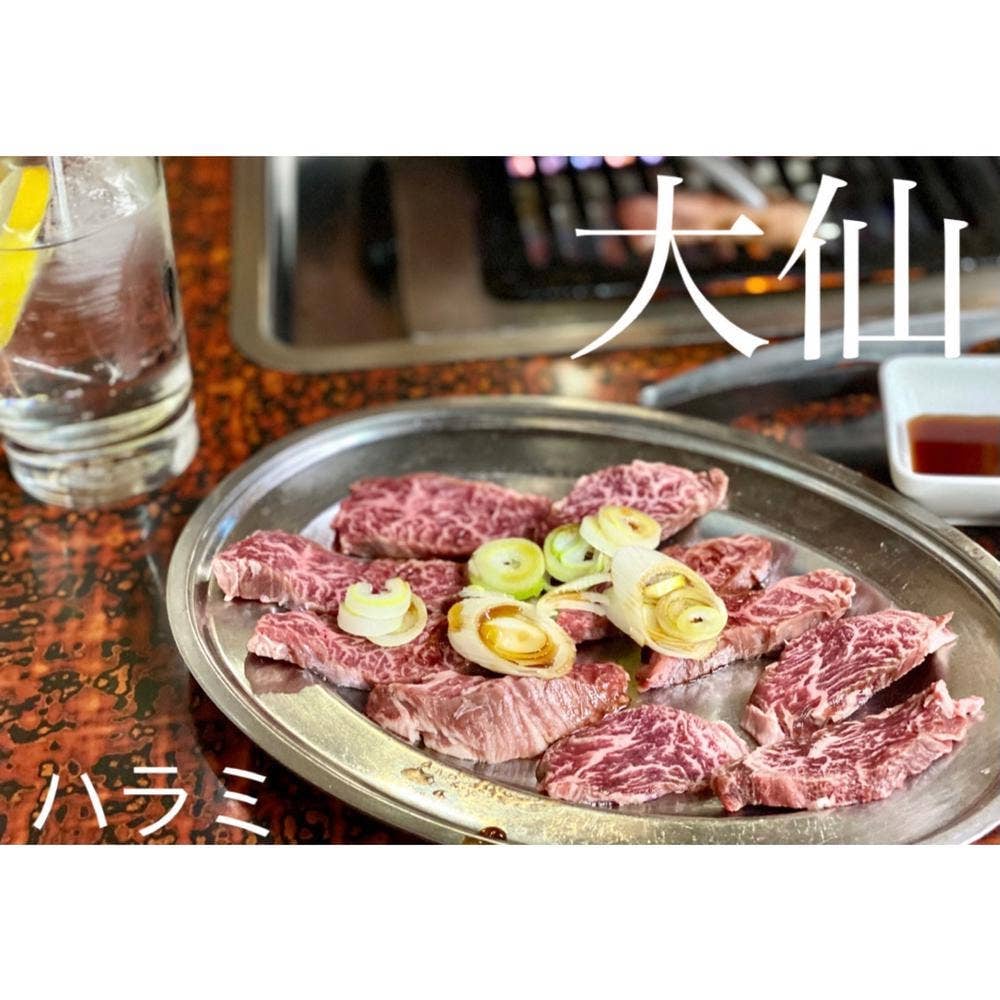 大仙