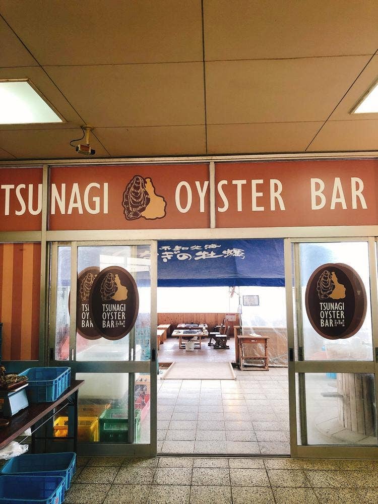 つなぎオイスターバル