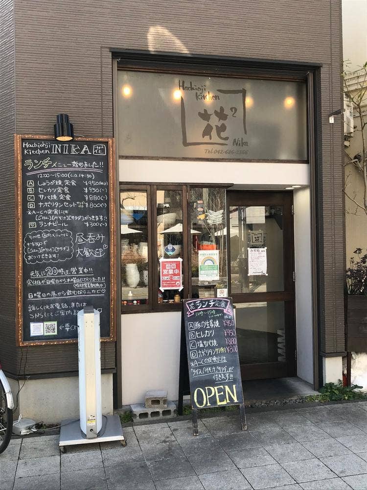 ハチオウジキッチンニカ