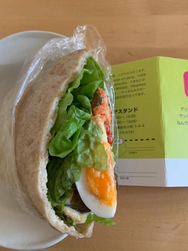 ワカミヤスタンド