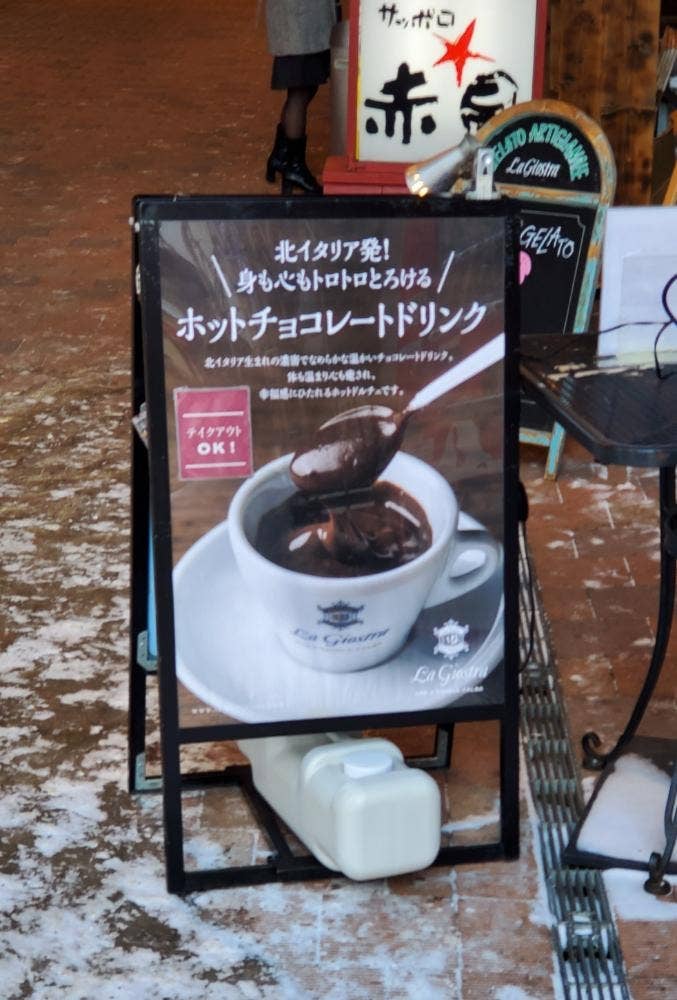 GELATERIA ITALIANA La Giostra