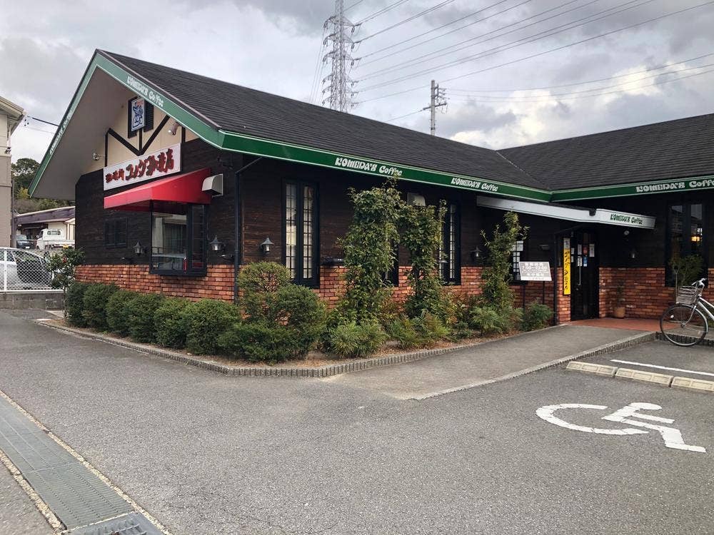 コメダ珈琲店 豊明前後店