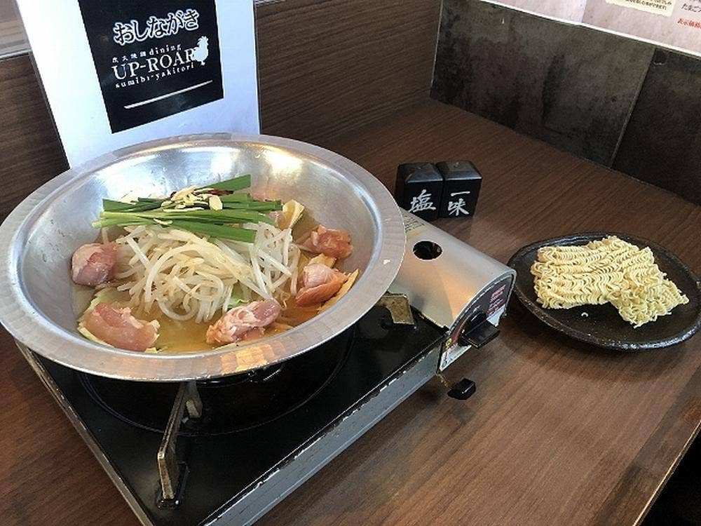 アップ・ロアー