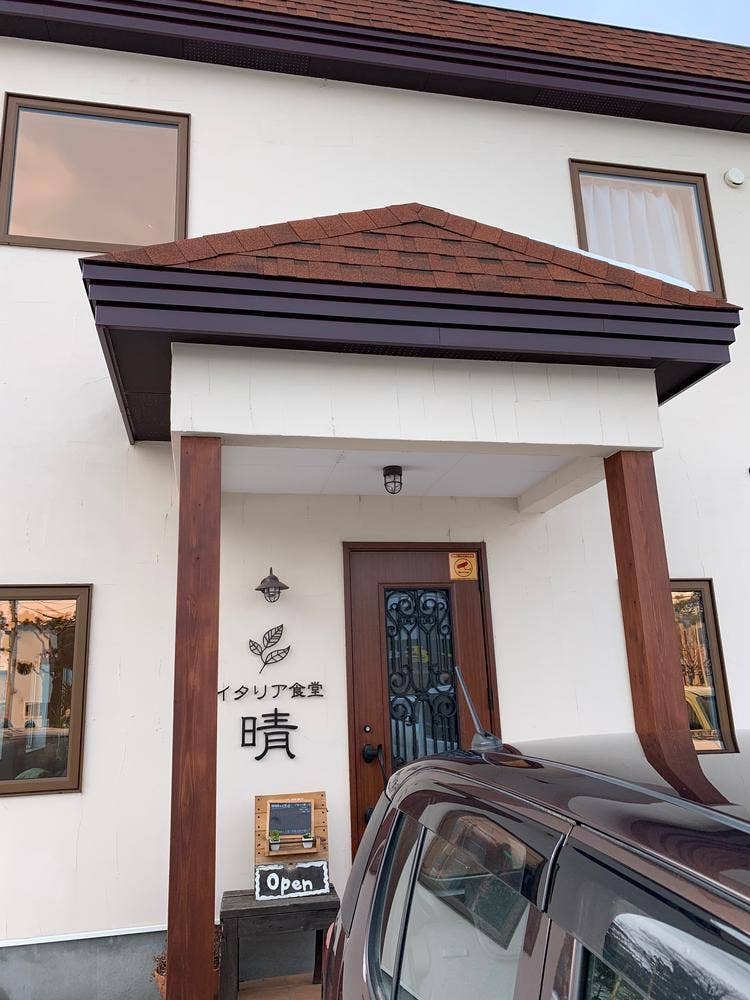 イタリア食堂 晴