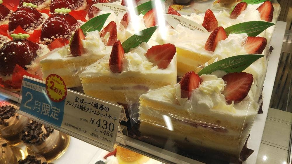 シャトレーゼ 鈴蘭台店