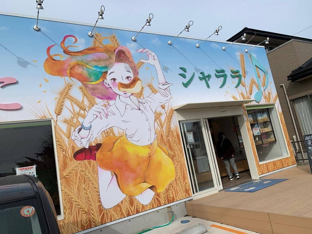 麦にシャララ