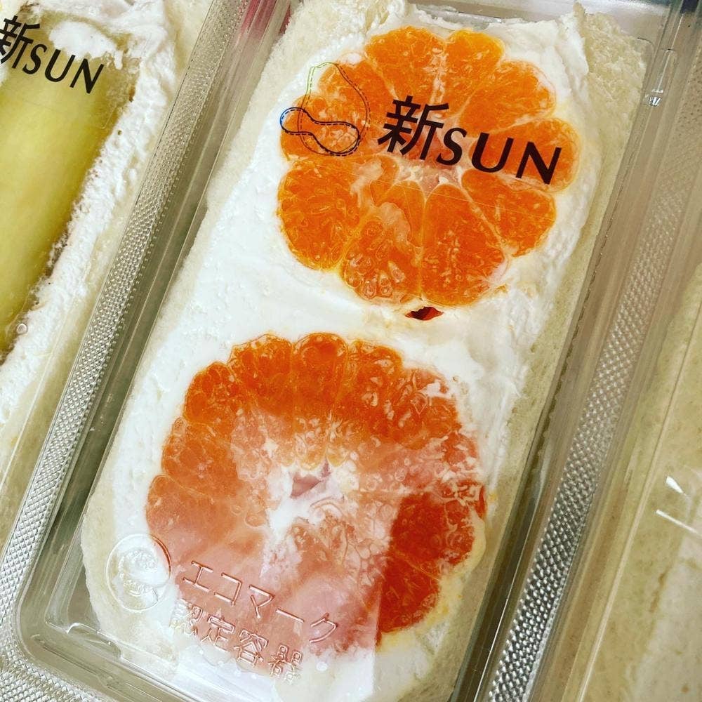 新SUN いっぴん通り店