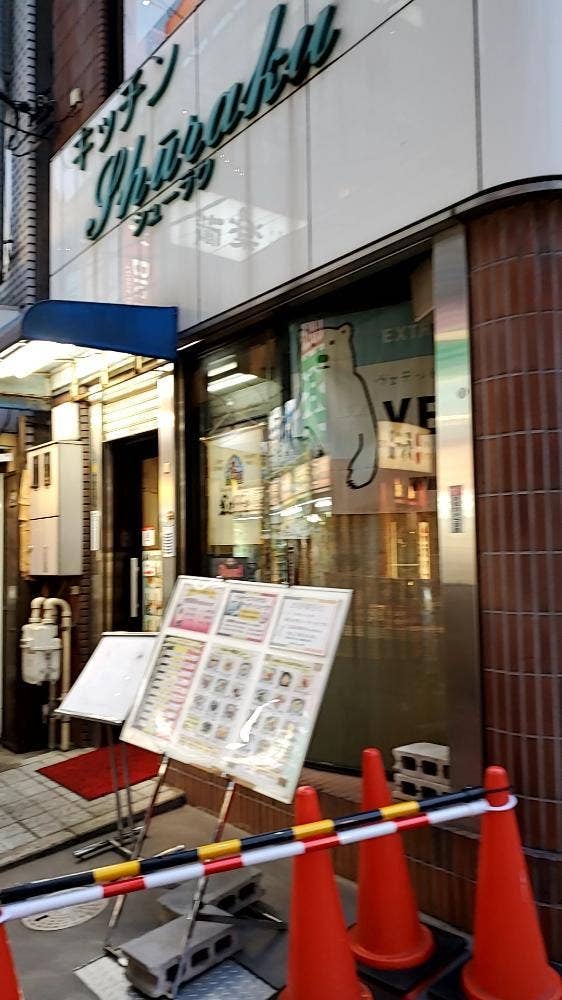 キッチンシューラク