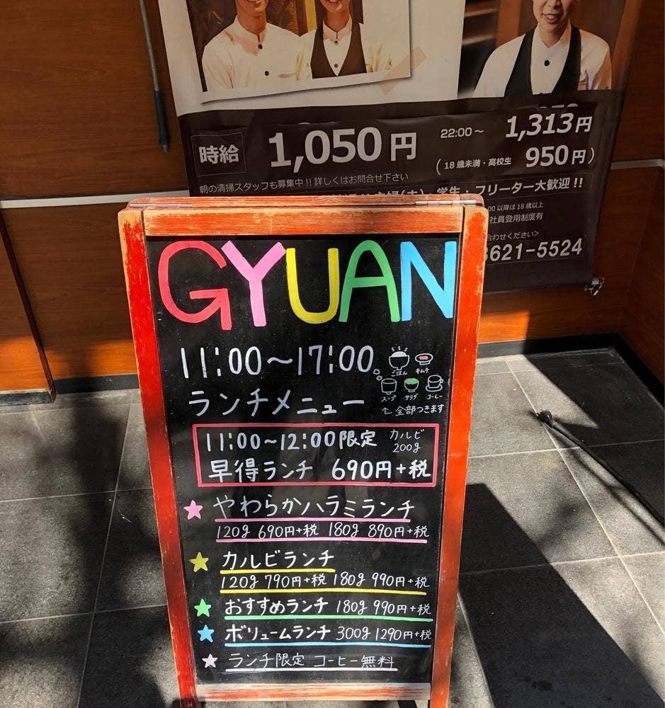牛庵 船場中央店