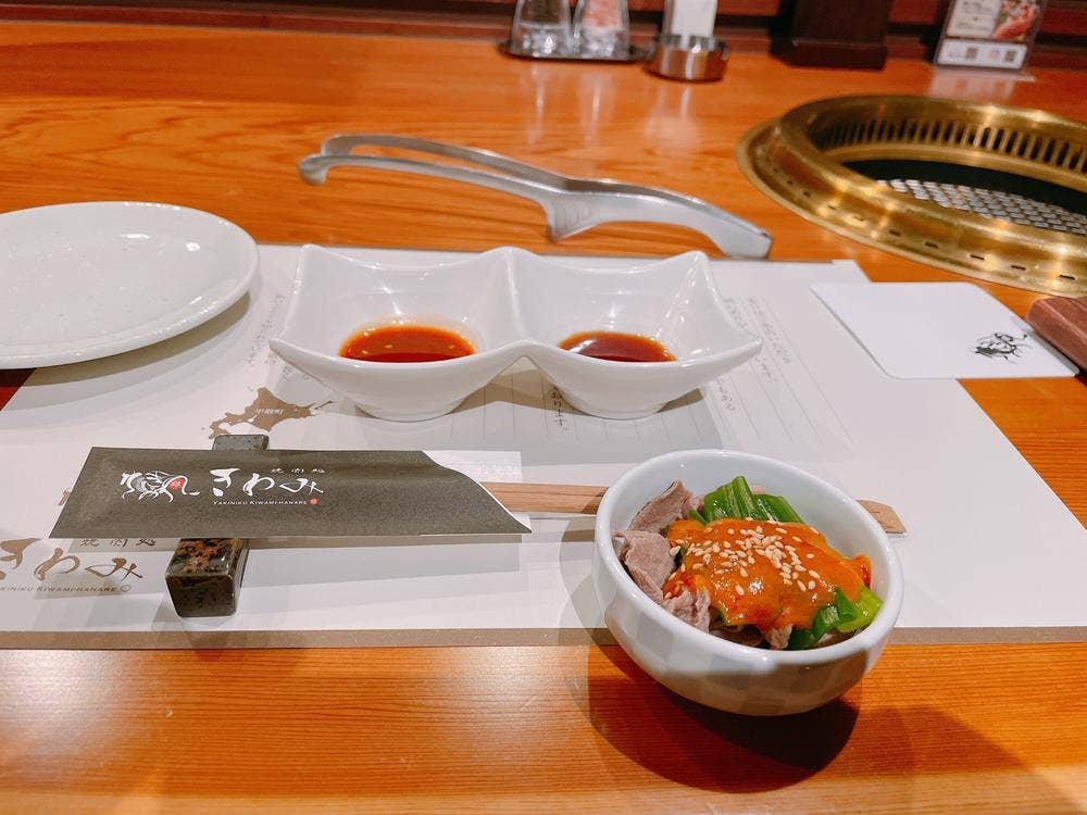 焼肉処 きわみ 離