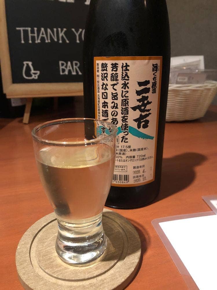 SAKE BAR 3oz