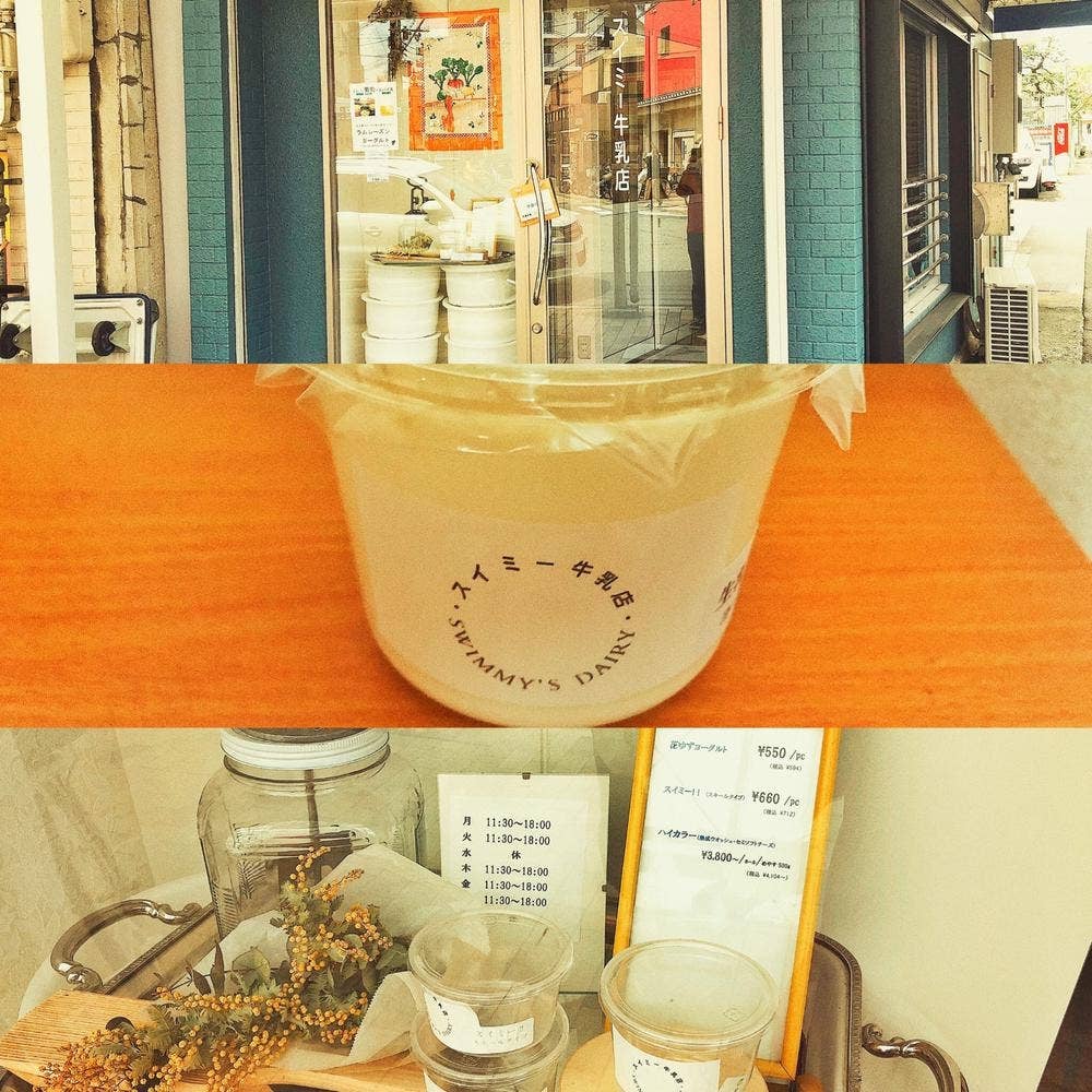 スイミー牛乳店