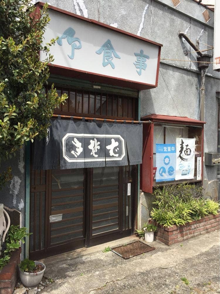 大むら