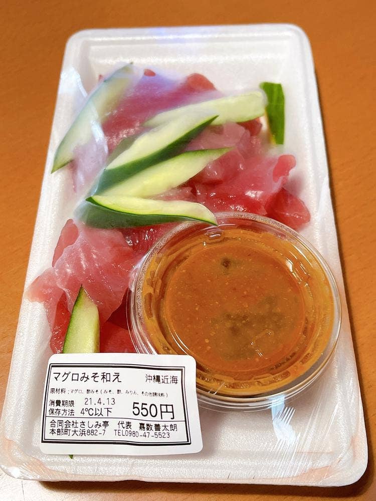 鮮魚もとぶさしみ亭