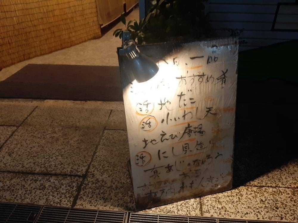 きっ粋