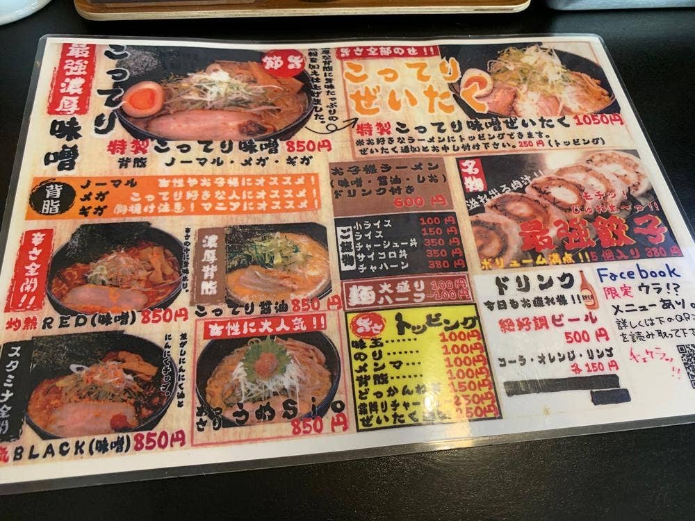 ニングル 双葉店