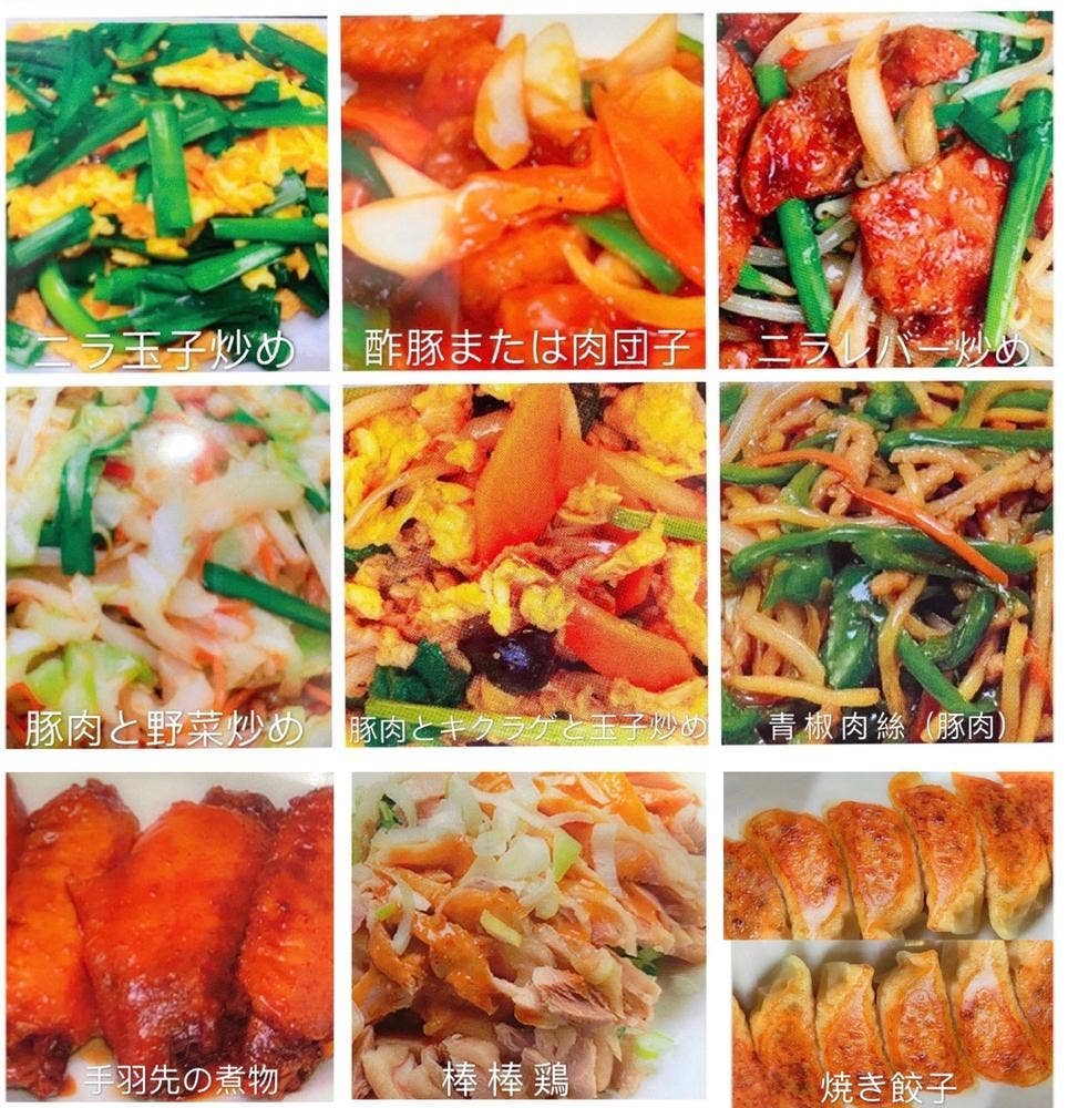 中華料理 福満園