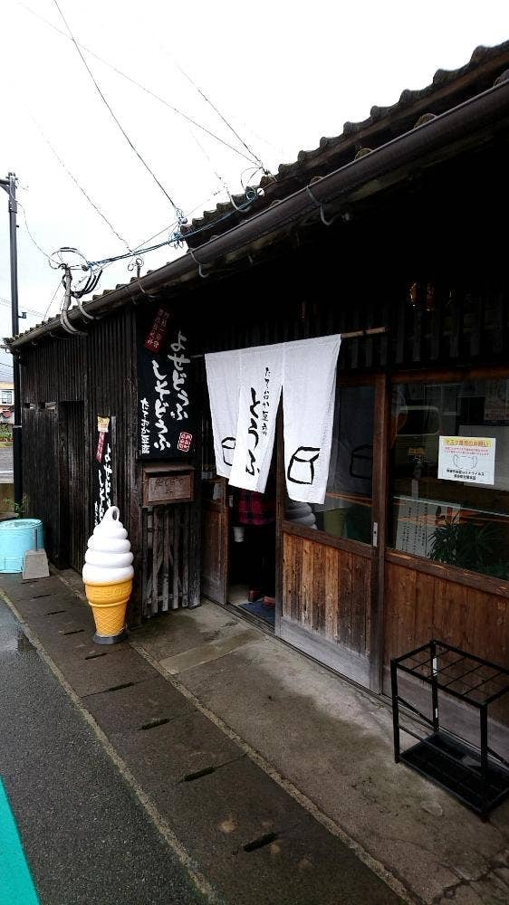 たておか豆腐店
