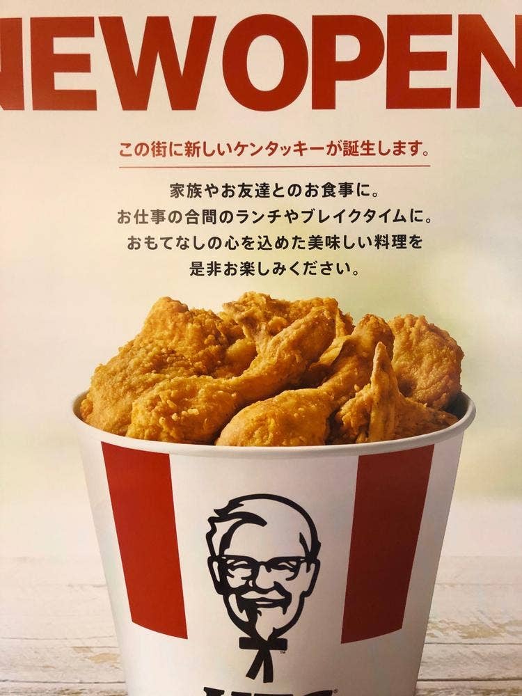 ケンタッキーフライドチキン 京王笹塚店