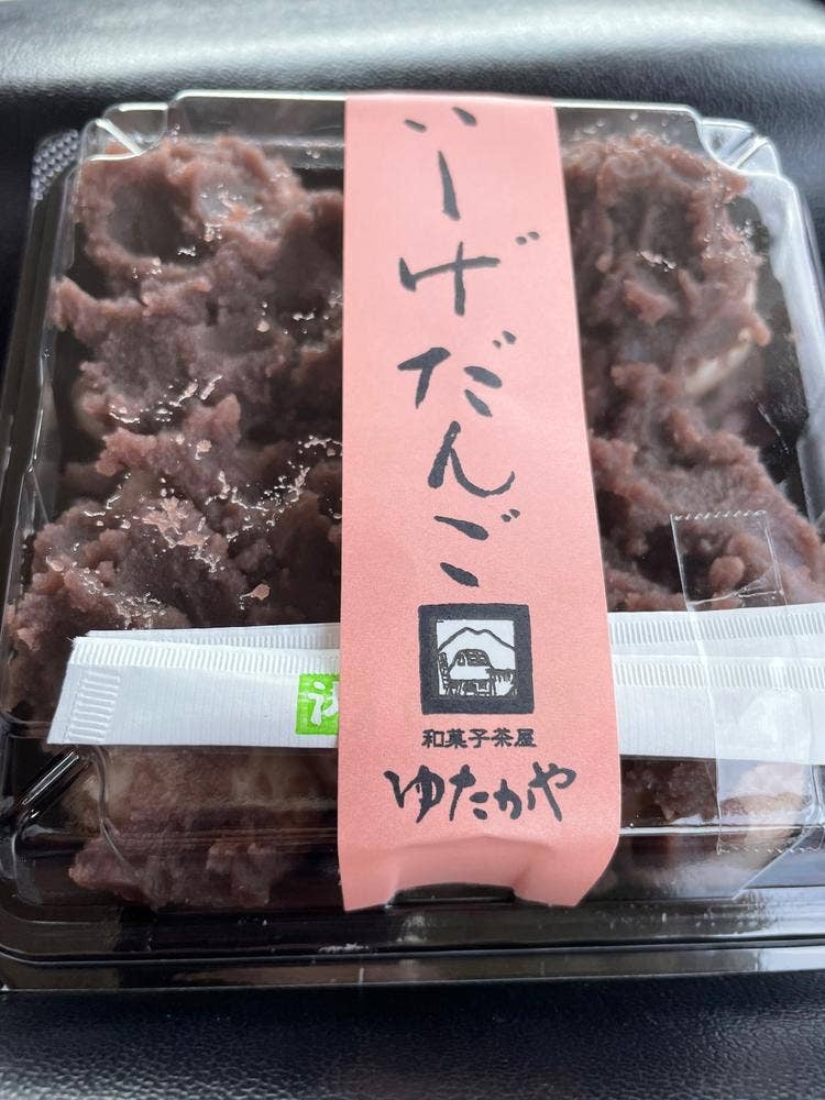 ゆたかや 城下新石下店