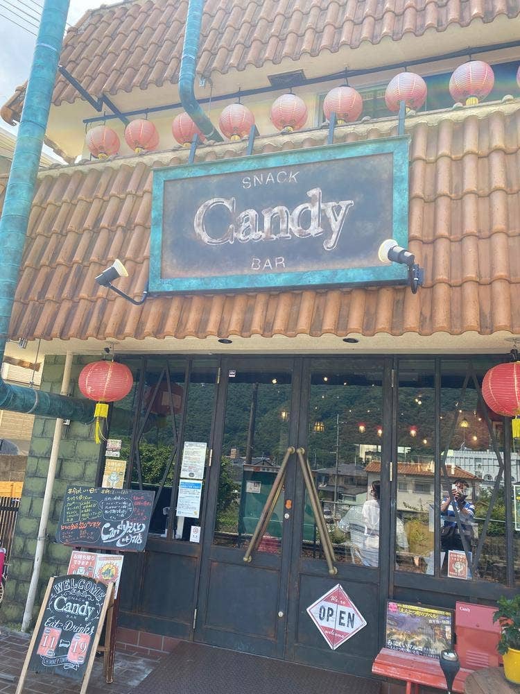 CANDY えんとつ町店