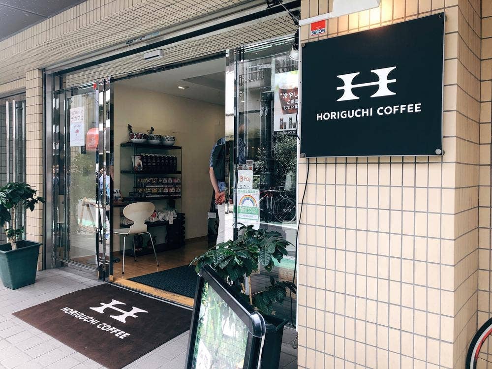 堀口珈琲 上原店