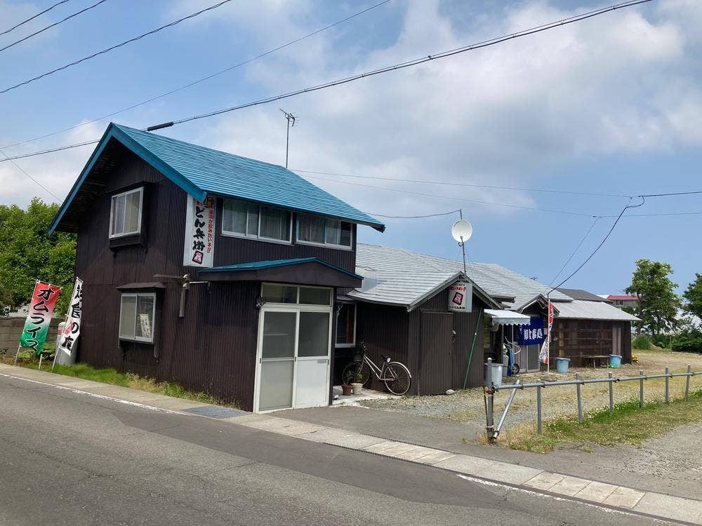 めしやどん兵衛