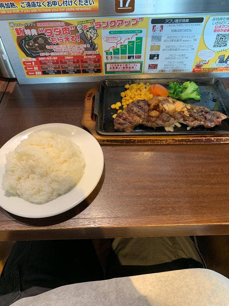 いきなりステーキ 穴川東インター店