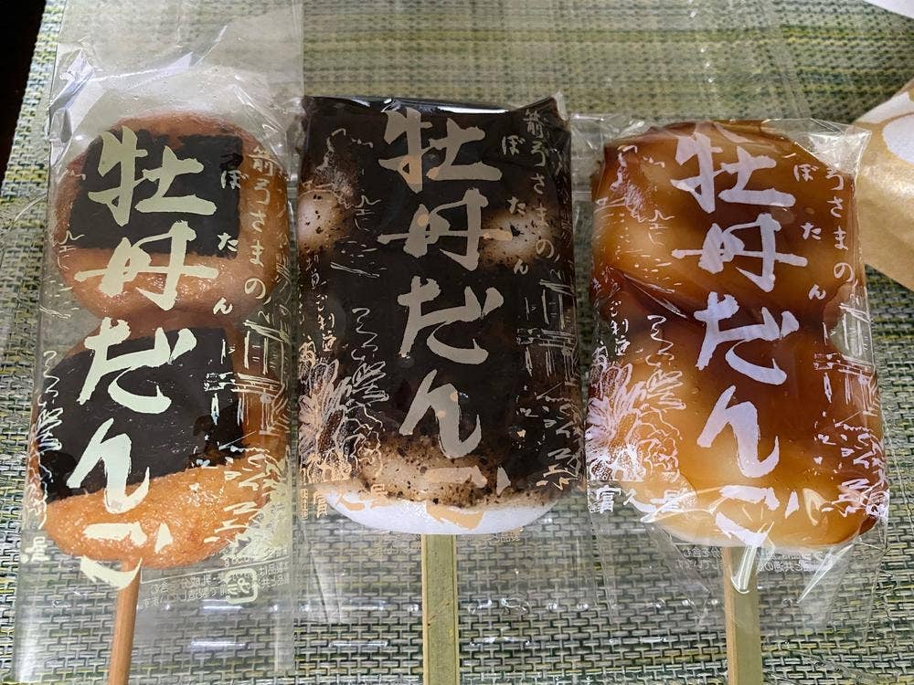 富久屋 エキア朝霞店