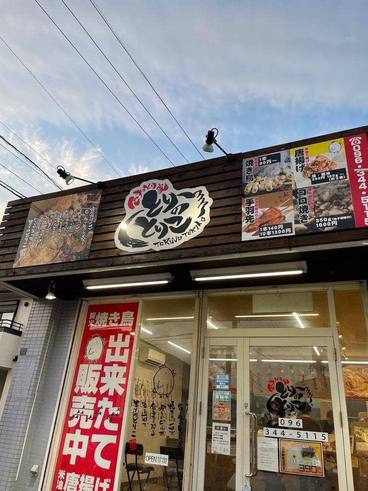 にわとり家とりのとりこ