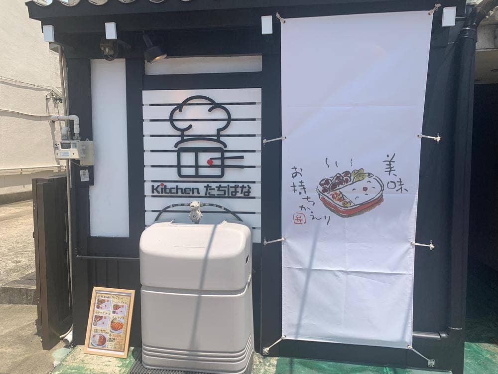 kitchenたちばな