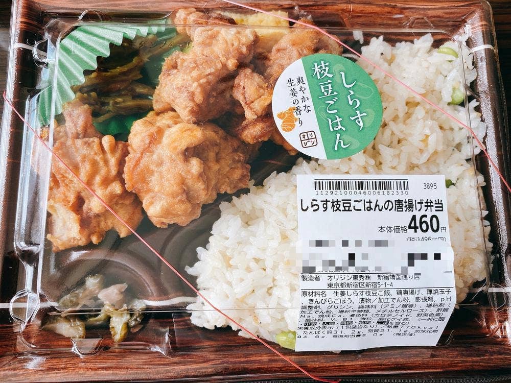 キッチンオリジン 新宿靖国通り店