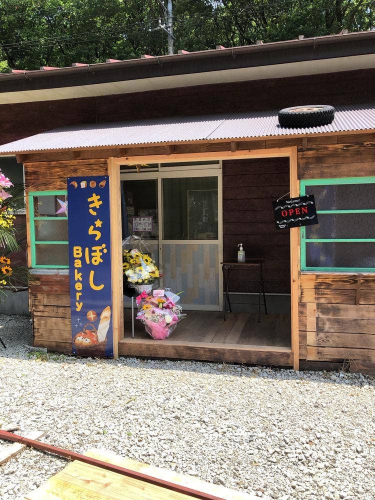 きらぼし 弥五郎坂
