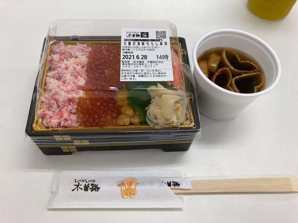 木曽路府中店