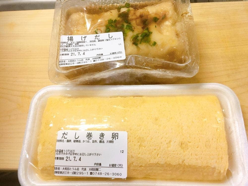 大和田とうふ店
