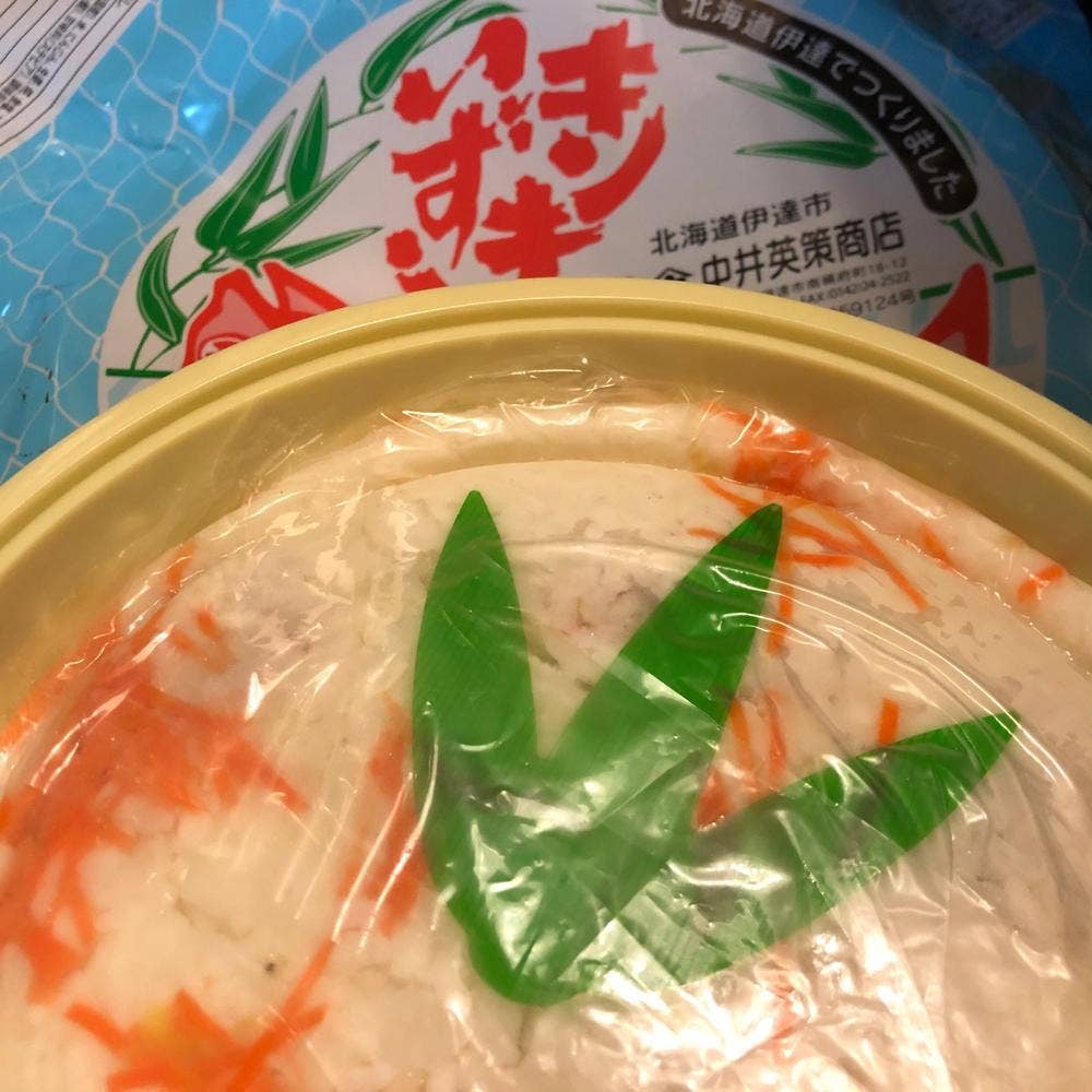中井英策商店
