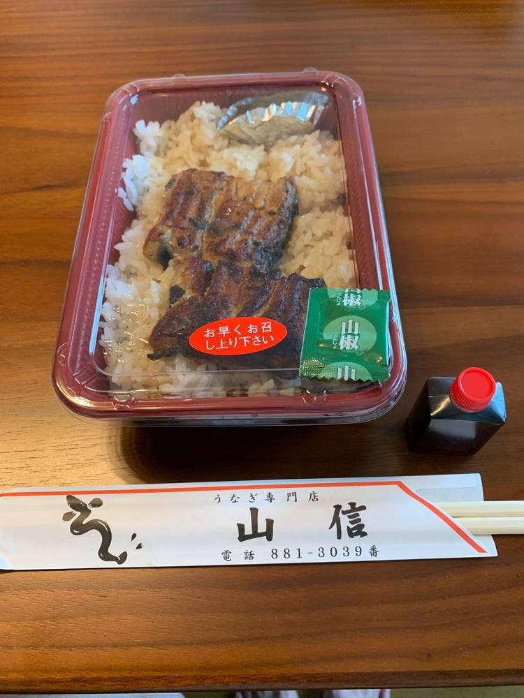 山信