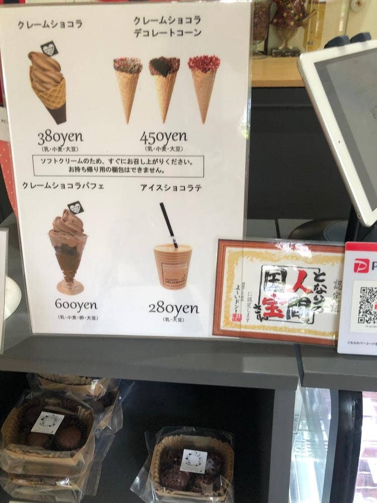 ショコラティエール デリス モア