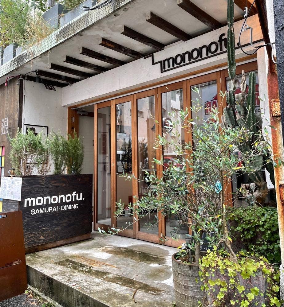 mononofu.