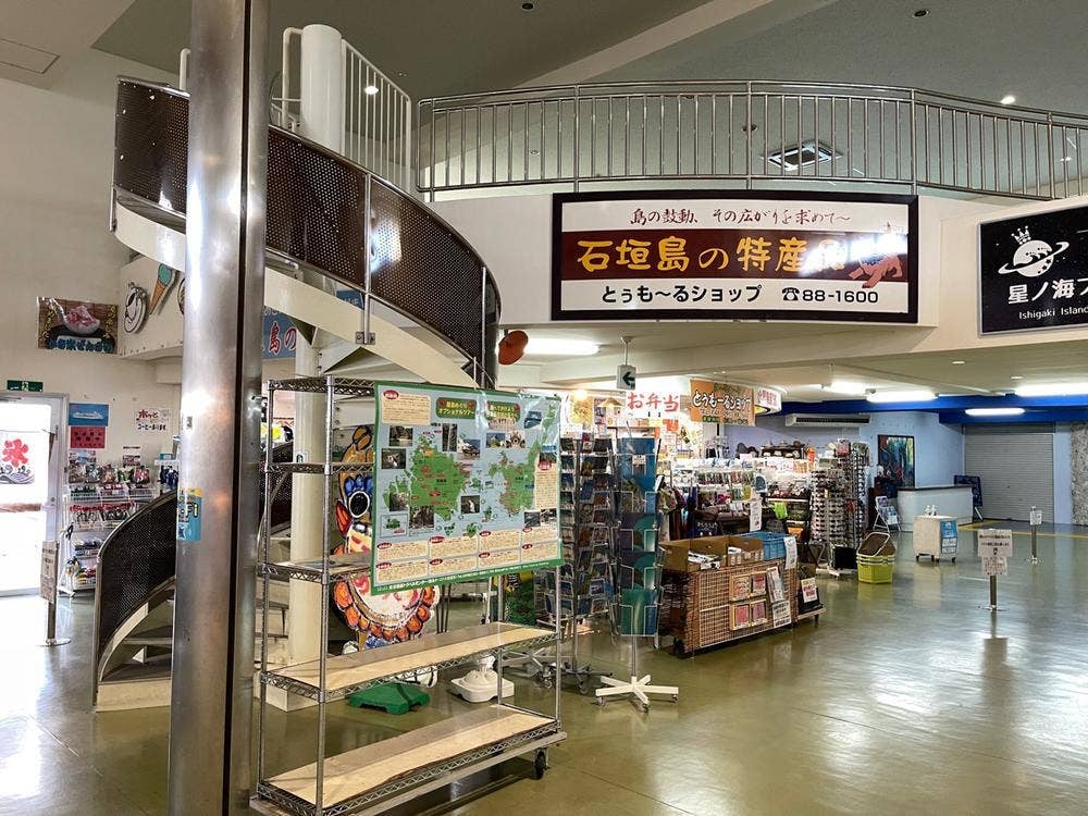 とぅもーるショップ 石垣島離島ターミナル