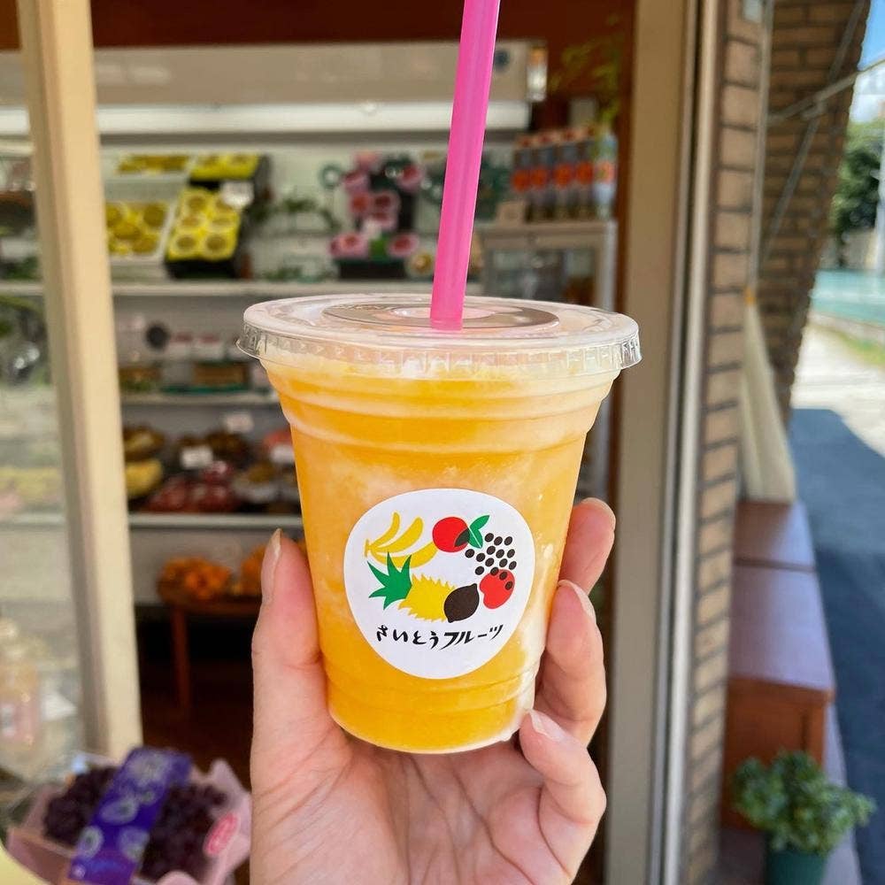 さいとうフルーツ