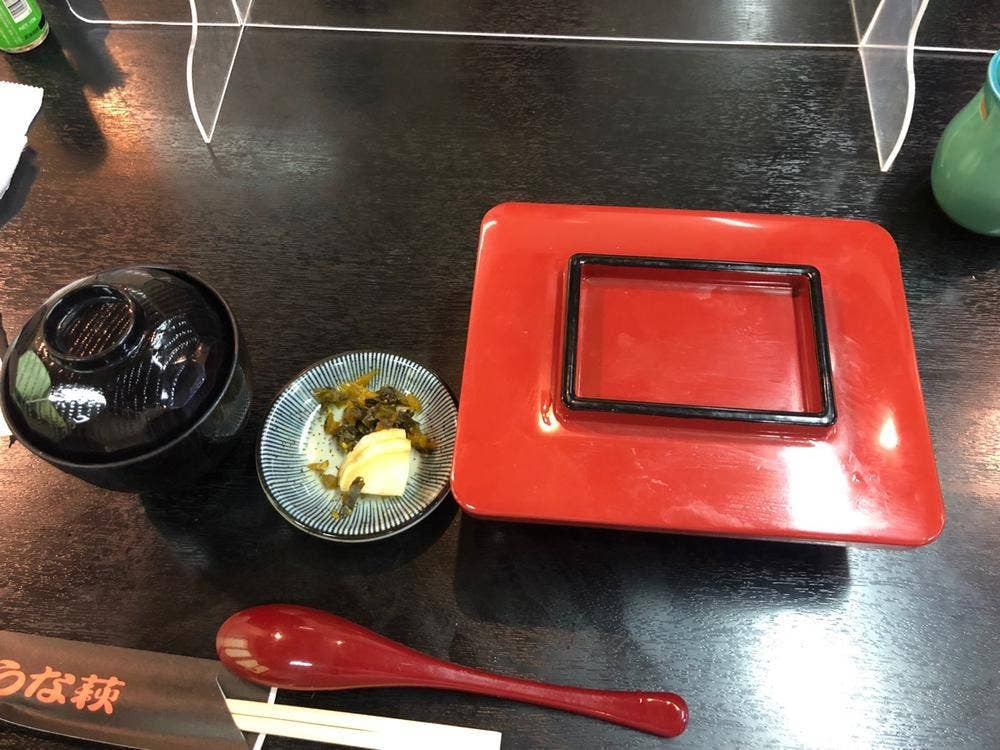 うな萩